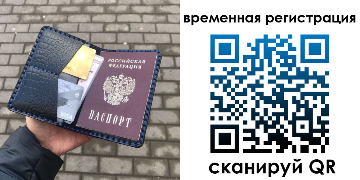 прописка для военкомата в Нарьян-Маре