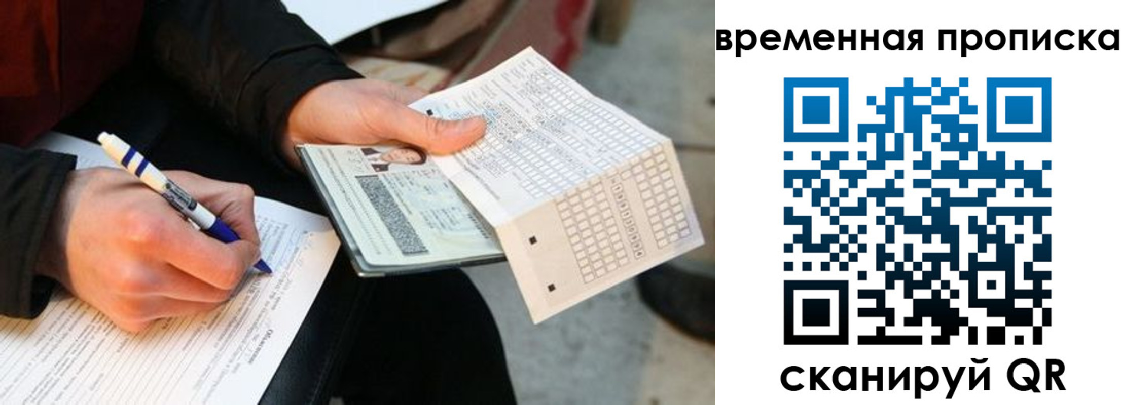 временная регистрация купить в Нарьян-Маре