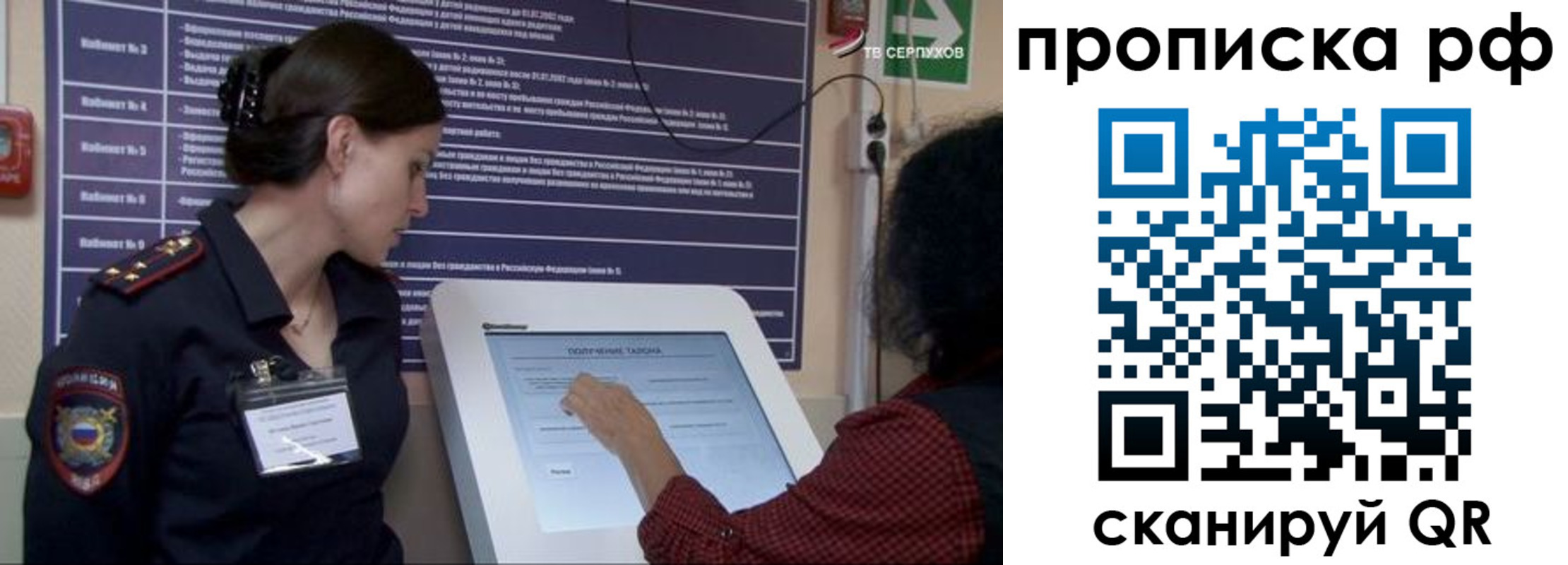 прописка гарантия в Нарьян-Маре