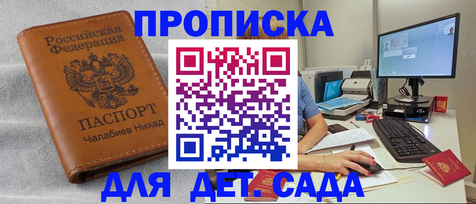 найти адрес прописки в Нарьян-Маре