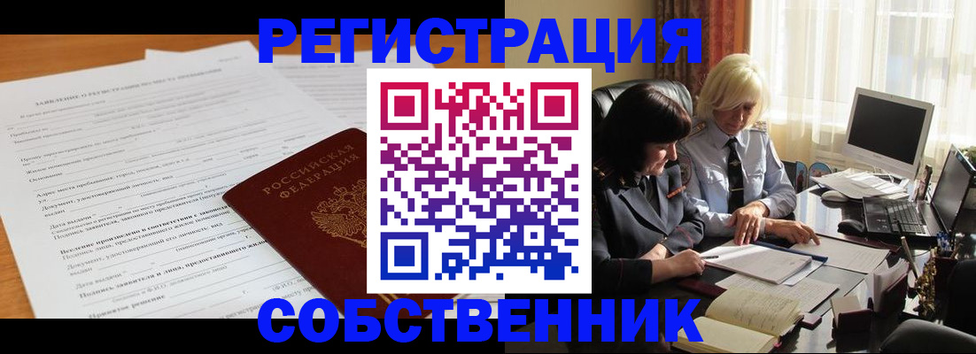 прописка для кредита в Нарьян-Маре