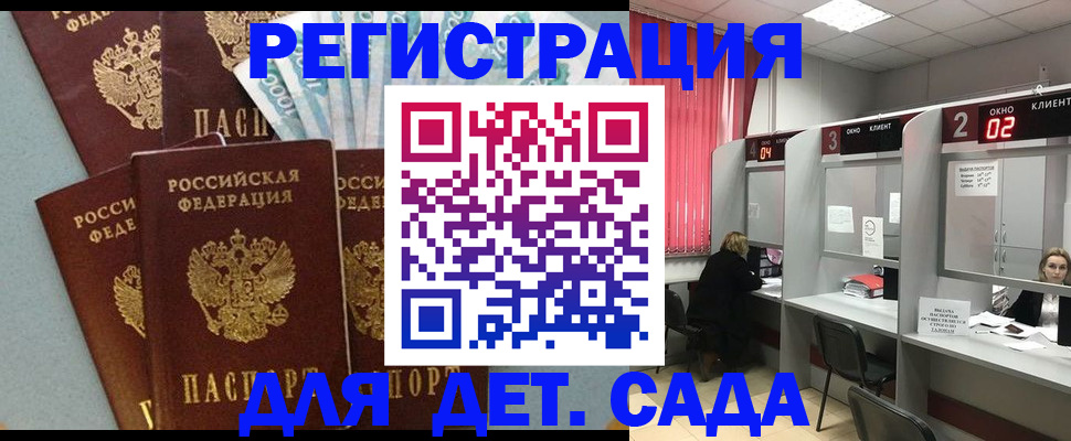 прописка регистрация в Нарьян-Маре