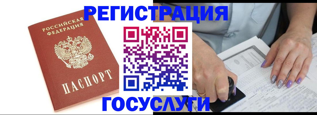 прописка в квартире в Нарьян-Маре